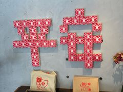 -微热山丘(台北民生公园门市店)