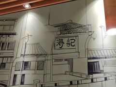 -潮牛海记•潮汕牛肉火锅•醉鸡煲•粿条汤(通北路店)