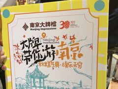 -南京大牌档(济南万象城店)