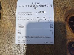 -大卡司DAKASI(连城新天地店)