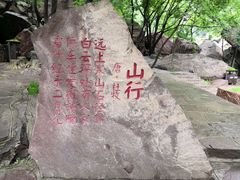-河南宝泉旅游区