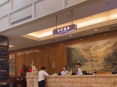 -麓湖国际水疗