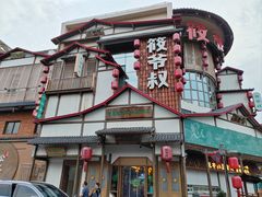 -筱爷叔·上海传统手工菜(玉树路店)