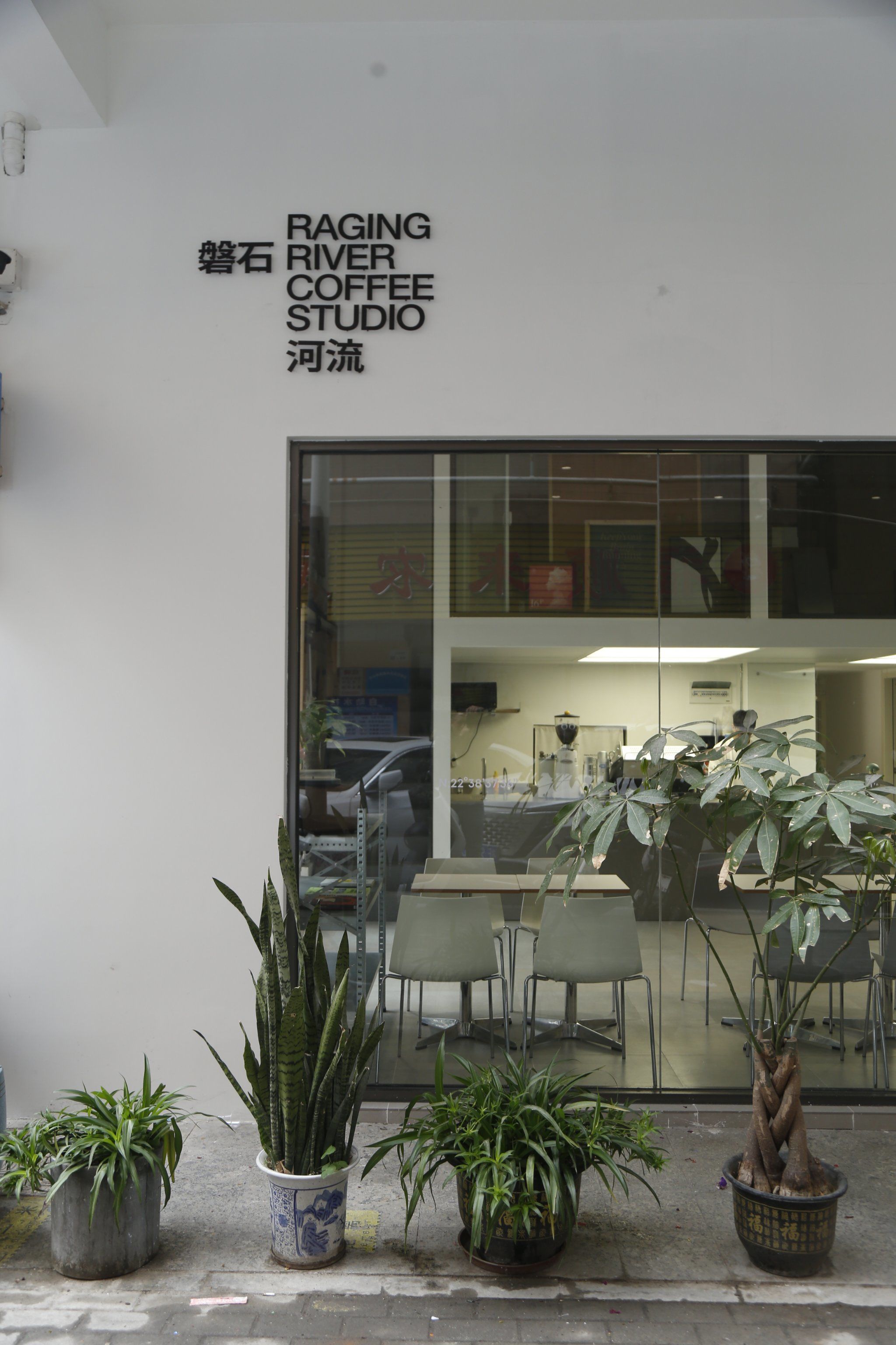 磐石河流,龙华三年工作室落地开店了!