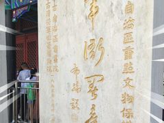 -内蒙古将军衙署博物院