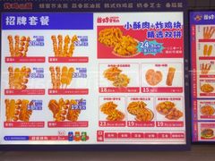 -首炸里脊肉(汉神购物广场店)