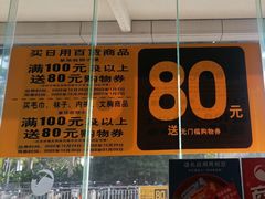 -大润发(国兴店)