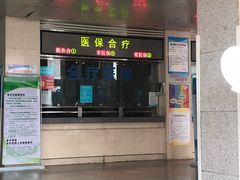 -中国人民解放军空军第九八六医院(北区)