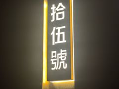 -拾宴(汇智国际商业中心店)