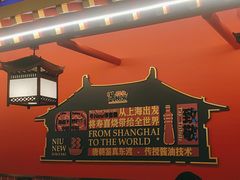 -牛New寿喜烧(曹路花园城店)