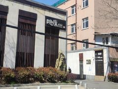 -粗茶淡饭·隐庐私厨(东亭店)