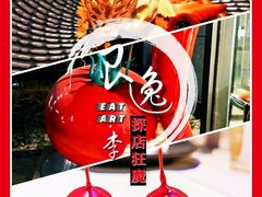 大溪地香草冰淇淋和巧克力薄脆-Tomato&Pepper法餐厅