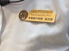 -海底捞火锅(团结桥店)