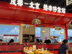 -旺蜀主成都串串火锅(西直门凯德MALL店)