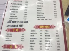 菜单-刘栋梁大排档(淮海东路店)