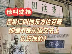 -梦溪园(中营街)