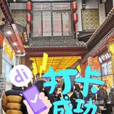 沈阳探店|千万不要错过本地最好吃的小吃街