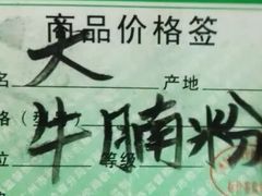 -海幢瑞芳饮食店