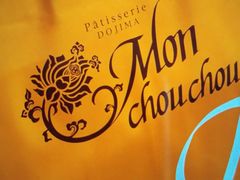 -Monchouchou檬舒舒(尚嘉中心店)