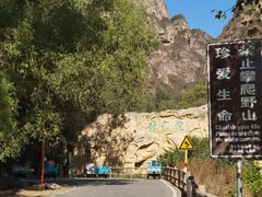 -龙门涧景区
