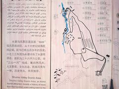 -水磨沟公园
