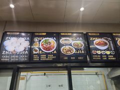 -郑家包子牛肉拉面(尚勤路店)