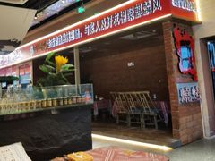 -火塘云南烧烤大排档