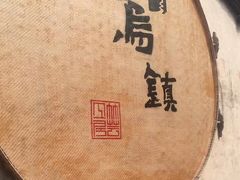 -乌镇景区
