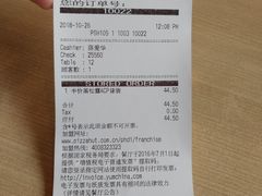 账单-必胜客(嘉兴八佰伴店)