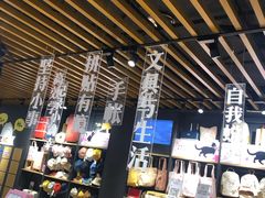 -九木杂物社(恒隆广场店)