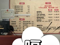 -宋家馄饨馆(八一公园店)