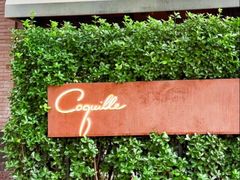 -壳里西餐厅Coquille Seafood Bistro(蒙自路店)