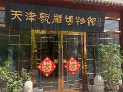 -古文化街旅游区