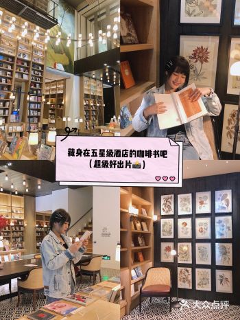 深圳·藏身于五星酒店的咖啡书吧(超好拍)