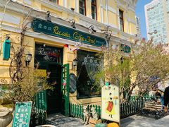 -露西亚咖啡西餐厅(哈尔滨俄侨纪念馆店)