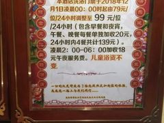 -宝丽金大酒店·洗浴中心