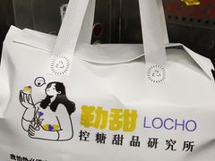 -勒甜LO CHO·私人订制低糖代糖纯动物奶油生日蛋糕(新开路店)
