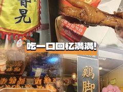 -鸡脚旮旯平江路店