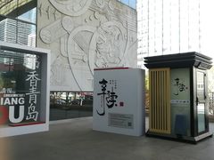 -青岛市图书馆