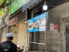 -清真·宏顺祥卤汁凉粉(大皮院店)