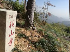 -径山寺