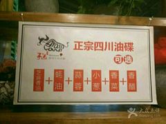 -手选潮汕鲜活牛肉火锅(二七广场店)