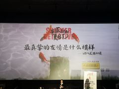-CGV星星影城(颐堤港ScreenX店)