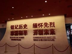 -中国人民抗日战争纪念馆