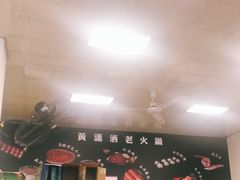 -黄潇洒老火锅(九眼桥宏济巷店)