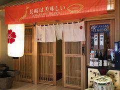 -皇品田苑日式料理(苏州中心店)
