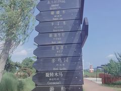 -羊亭河湿地公园