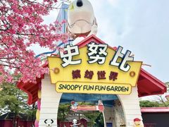 -史努比缤纷世界