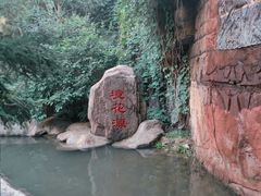 -满都海公园