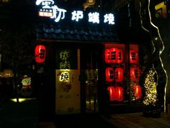 门面-萤初高端日料王(曲江银泰店)